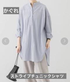 かぐれ　コットンストライプチュニックシャツ かぐれ（カグレ）の「ストライプチュニックシャツ（シャツ