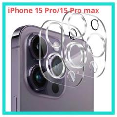 iPhone 15 Pro/iPhone 15 Pro Maxカメラフィルム