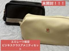 エミレーツ航空ビジネスクラス　アメニティセット等　⭐︎新品未開封⭐︎ Amazon.co.jp: エミレーツ航空 ビジネスクラス アメニティグッズ