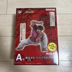 一番くじ　MASTERLISE 範馬刃牙 A賞