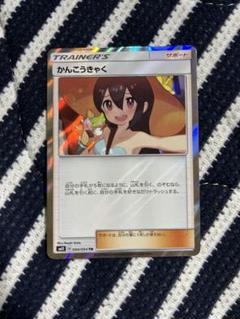 かんこうきゃくtr 5枚セット 2025年最新】ポケモンカード かんこうきゃく trの人気アイテム