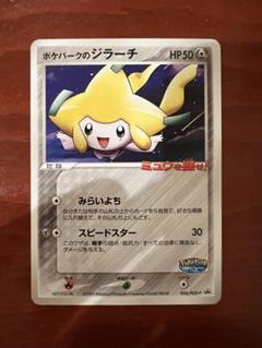 美品】ポケモンカードゲーム 050/PCG-P[P]：ポケパークの