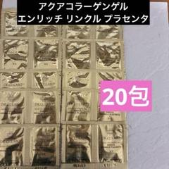 【最終値下げ❣️】エンテナード パーフェクトエンリッチジェル ×3本 2025年最新】パーフェクトエンリッチジェルの人気アイテム