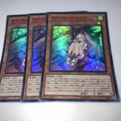 遊戯王 PSA9 完美品 シークレット カクリヨノチザクラ 鑑定品 RC03 51sf+3R9vxL._UF350,350_QL50_.jpg