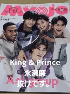 2025年最新】AぇGroup 雑誌の人気アイテム - メルカリ