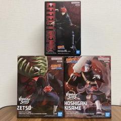 ナルト サソリ ゼツ 干柿鬼鮫 フィギュア 3点 新品未開封