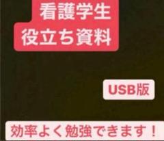 2025年最新】看護実習レポートの人気アイテム - メルカリ
