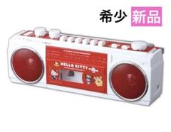 キティちゃんケンウッドCDラジカセ 令和仕様のキティちゃんラジカセ。BluetoothはあるけどCDはなし