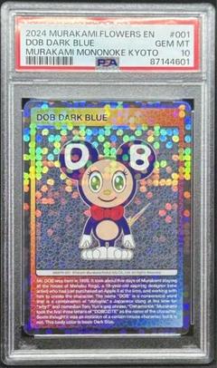 村上隆 もののけ京都 DOB君 ダークブルー PSA10 美品のサムネイル