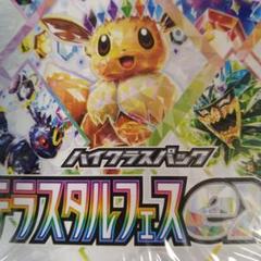 Amazon.co.jp: 【完全未開封品 テラスタルフェスex BOX】拡張