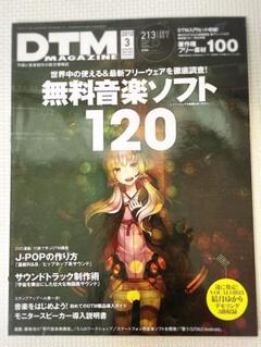 DTMマガジン 2007年 11月号 & 12月号　2点セット　新品 月刊 マガジン Z (ゼット) 2007年 11月号 [雑誌] |本 | 通販