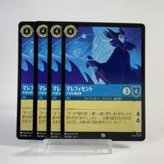 マレフィセント　ロルカナ マレフィセント - 竜視眈々 【R】 [48/204 JA-1] [ディズニー