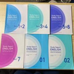 スタディサプリ TOEIC テキスト