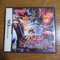 遊戯王デュエルモンスターズ ナイトメア トラバドール DS ソフト