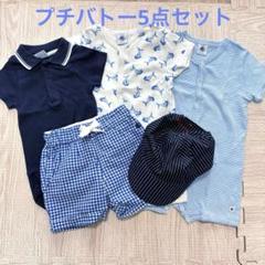 プチバトーベビー服、帽子セット