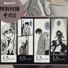 文豪ストレイドッグス 文スト ヤングエース チェンジングしおり 芥川龍之介 2025年最新】ヤングエース しおりの人気アイテム - メルカリ