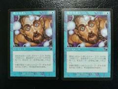 MTG 目くらまし 英語 Foil 2枚セット Amazon | MTG 《目くらまし/Daze》foil MPS 英語 | 英語・外国語