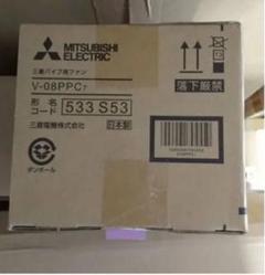 三菱電気 V-08PPC7 三菱