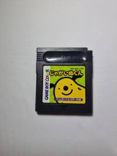 じゃがいぬくん 　ぬいぐるみポーチ 　jagainukun 激レア じゃがいぬくん ぬいぐるみポーチ jagainukun 激レア（ぎゃる