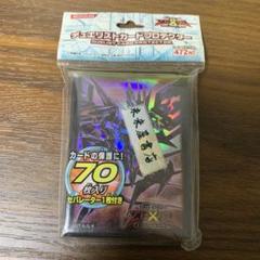 銀河目の時空流　ギャラクシーアイズタキオンドラゴン　スリーブ　2個セット ギャラクシーアイズ・タキオン・ドラゴン 銀河眼の時空竜