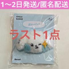【即日発送】 新品未開封 zeroni ギュニニ ぬいぐるみ カード付 専用】ZB1 ギュビン zeroni ぬいぐるみ gyunini ギュニニ - メルカリ