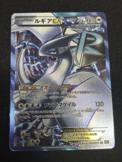 ルギアEX | ポケモンカードゲーム公式ホームページ