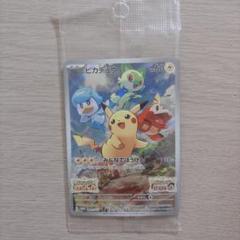 ポケモン カード ピカチュウ SV プロモ