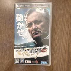 J.LEAGUE プロサッカークラブをつくろう!6 Pride of J