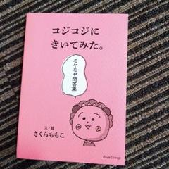 【貴重？サンプル盤】ニコモコ「さくらなみき/だいぶつぶつぶつ」未開封新品 Amazon.co.jp: さくらなみき(DVD付): ミュージック