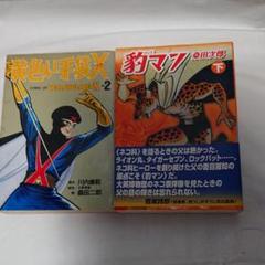 FANTASIC LAGE ふぁんたじっくらーげ 桑田二郎 2025年最新】次郎 桑田の人気アイテム - メルカリ