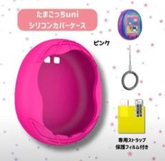 たまごっちuni カバー付き ピンク Amazon | バンダイ(BANDAI) Tamagotchi Uni Pink 対象年齢 6才