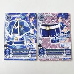 アイカツ　霧矢あおい 2枚セット