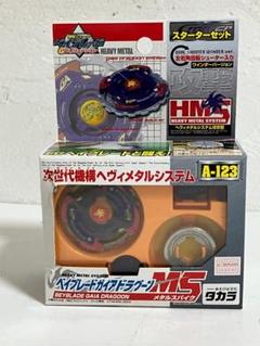 ベイブレードHMS ドラグーンMS ブラックカラー【希少カラー】 Amazon.co.jp: トイザらス限定 ベイブレード HMS ドラグーンMS