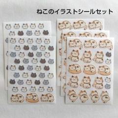猫 イラスト シール ① シートシール フレークシール デザインペーパー
