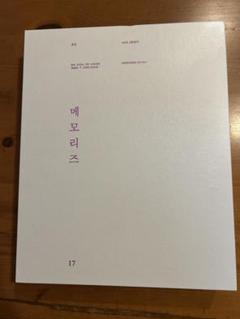 防弾少年団(BTS) - BTS memories of 2017 DVD 日本語字幕付き タワレコ先行/独占販売〉BTS(防弾少年団)DVD『BTS MEMORIES OF