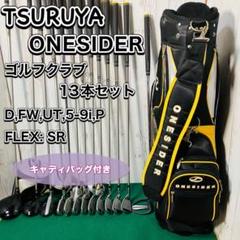 TSURUYA ONESIDER ゴルフクラブ 13本セット メンズ 右 SR