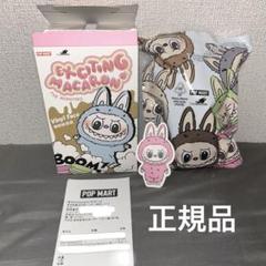2025年最新】POPMart labubu マカロン lycheeの人気アイテム