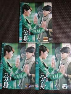 長澤まさみ☆ 勝地 涼☆連続ドラマW 東野圭吾 『分身』レンタル