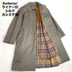 美品 BURBERRY LONDON ステンカラーコート 千鳥柄 黒 L ベルト