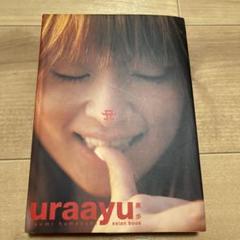 ☆レア☆浜崎あゆみ☆ura ayu☆裏あゆ☆裏アユ☆スペシャル