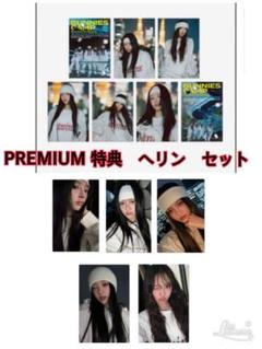 Newjeans premium プレミアム 特典 トレカ ヘリン NewJeans プレミアム 特典 トレカ 5枚セット｜Yahoo!フリマ（旧