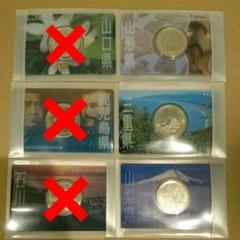 地方自治法施行60周年記念500円 バイカラークラッド貨幣