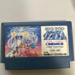 ホワイトライオン伝説