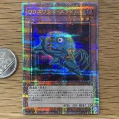 2025年最新】遊戯王 dd 25の人気アイテム - メルカリ