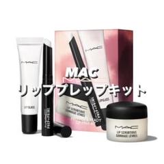MAC プレップト＆レディ リッププレップキット - メルカリ
