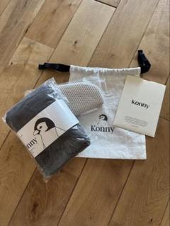 konny コニー抱っこ紐　チャコール　XS ヘッドサポート付き