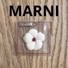 値下げ!新品未使用 MARNI ブローチ 白色の花形がビニールで封じ込められたブローチMARNI - メルカリ
