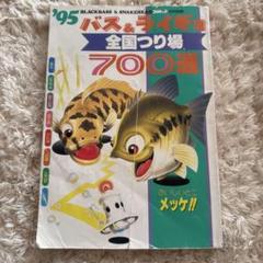 2025年最新】つりトップ 雑誌の人気アイテム - メルカリ