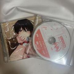 ドラマCD】BLCDコレクション ナカまであいして2 | アニメイト