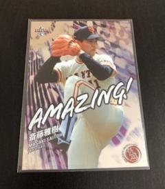 BBM 平成 斎藤雅樹 野球 インサートカード